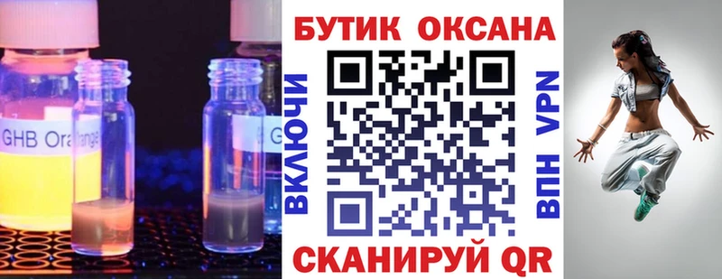 БУТИРАТ BDO  Тюкалинск 