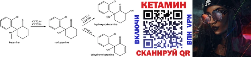 хочу наркоту Тюкалинск КЕТАМИН VHQ