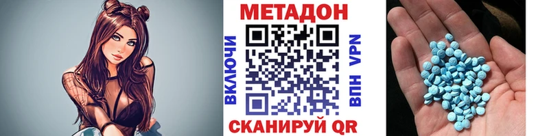 Метадон кристалл  Тюкалинск 